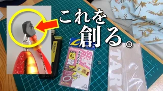 ビンビンスイッチのスライドパーツを【格安で】自作する